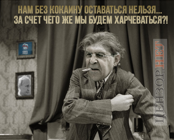 Пропитания лишают, русофобы...
