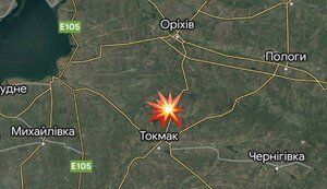 токмак