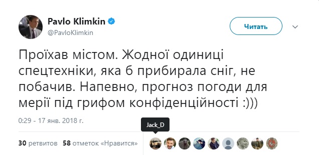 Наверное, прогноз погоды для мэрии под грифом конфиденциальности, - Климкин проехался по Киеву 01