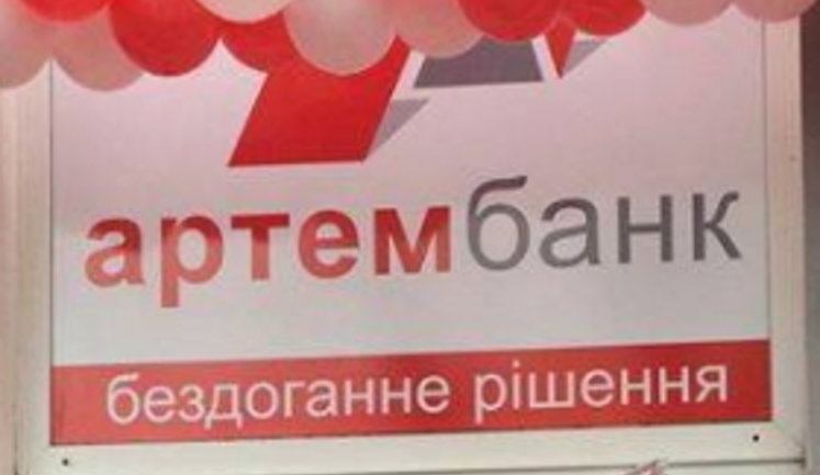 В "Артем-банке" введена временная администрация (обновлено)