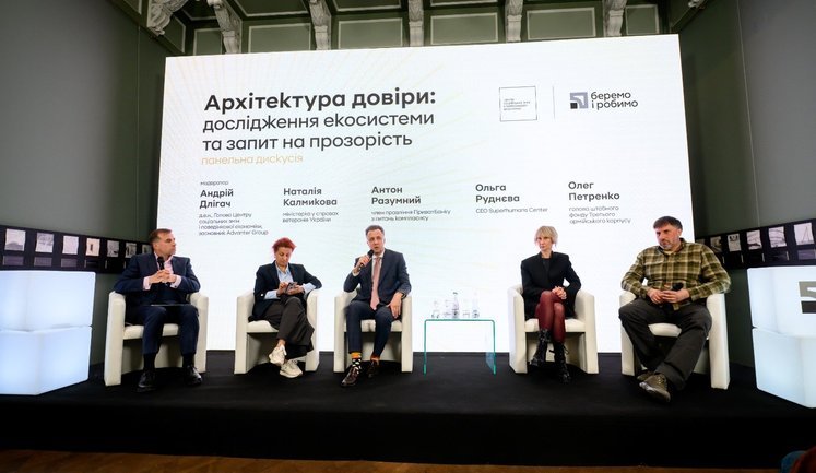 У Києві презентували масштабне дослідження про культуру донатів: найбільше допомагають Силам оборони та важкохворим. ФОТОрепортаж