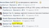 сус