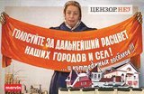 Еще за них проголосуешь?