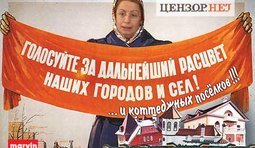 Еще за них проголосуешь?