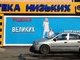 АПТЕКИ з низькими :):):)  і чесна конкуренція 