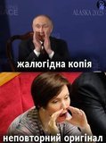 Копія та оригінал