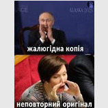 Копія та оригінал