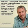Сергей Дорошенко #405568