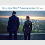 Прогулка Президента