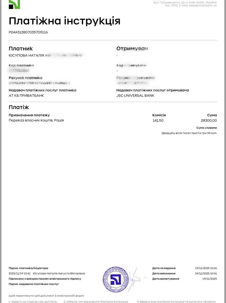 Терміновий збір для воїнів на Покровському напрямку