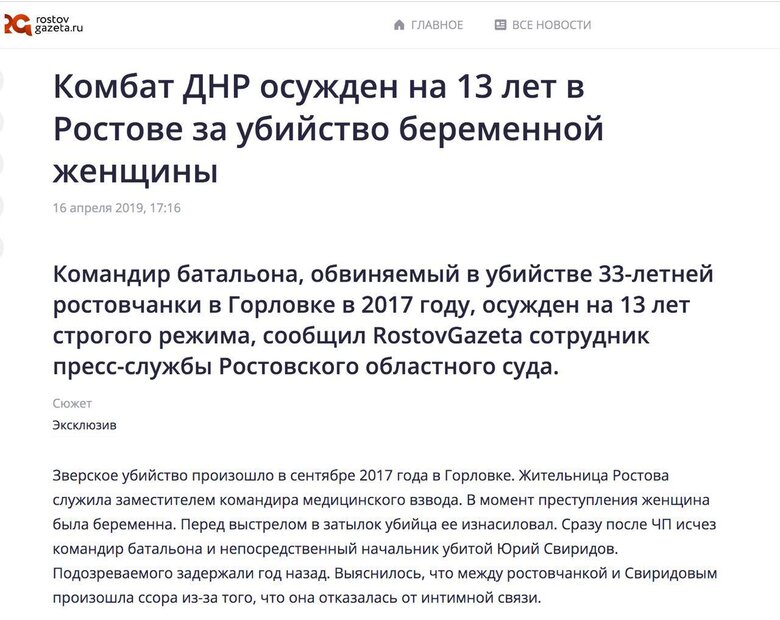 Польового командира ДНР Свиридова, який зґвалтував та вбив вагітну жінку, випустили із в’язниці та відправили на війну проти України 03