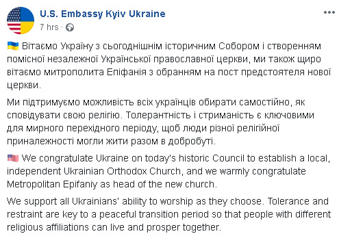 Поддерживаем возможность украинцев самостоятельно выбирать, как исповедовать свою религию, - Посольство США поздравило с созданием поместной церкви 01 Поддерживаем возможность украинцев самостоятельно выбирать, как исповедовать свою религию, - Посольство США поздравило с созданием поместной церкви 01