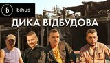 гостомель
