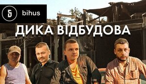 гостомель