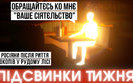 підсвинки
