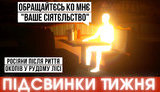 підсвинки