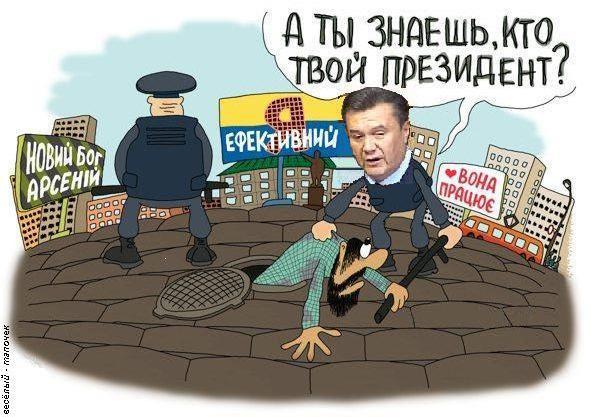 А ты знаешь, кто твой Президент?