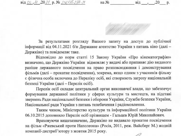Держкіно заборонило прокат фільму, де Зеленський грає Наполеона з манією величі 01