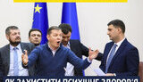 ляшко