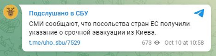Росіяни запустили фейк про нібито евакуацію посольств з України 05