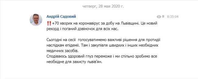 На Львовщине новый рекорд по коронавирусу: за сутки - 70 случаев заболевания 02