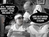 Рождаются, а потом вступают в партию "Слуга народа"
