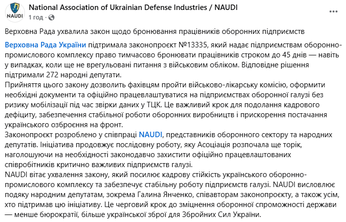 Бронирование работников ОПК. Как оно повлияет на сферу?