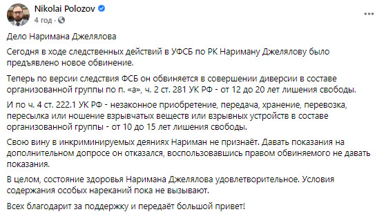 Оккупанты предъявили новое обвинение замглавы Меджлиса Джелялу, - адвокат Полозов 01