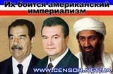 Их боится американский империализм