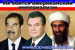 Их боится американский империализм