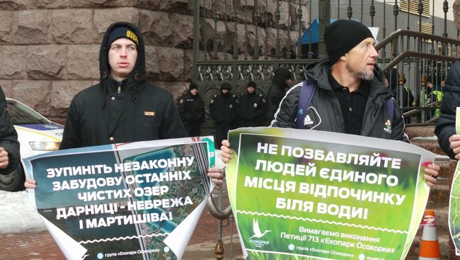 Людям потрібен парк, а не бетонне гетто, - активісти пікетують Київраду з вимогою створити екопарк на Осокорках 16