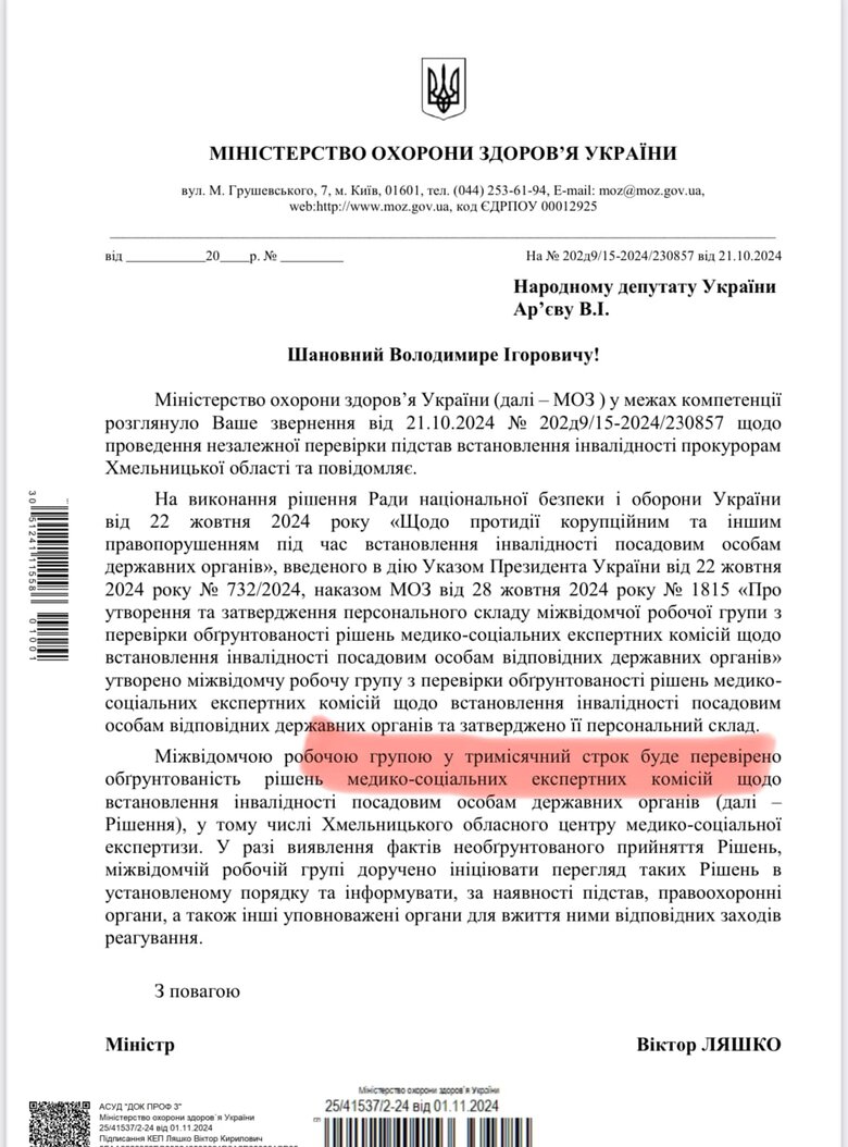 Прокурори з інвалідністю на Хмельниччині