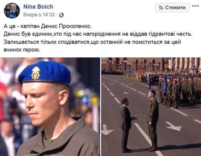 Строевой устав не обязывает отдавать честь гражданским лицам, - в Азове объяснили действия капитана Прокопенко про вручении ордена Зеленским 01 Строевой устав не обязывает отдавать честь гражданским лицам, - в Азове объяснили действия капитана Прокопенко про вручении ордена Зеленским 01