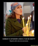 Якісь там цуценята...