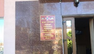 Начальник ГСЧС Херсонщины подозревается в растрате 235 тыс. грн, - ГБР
