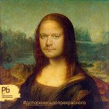 #доторкнисьдопрекрасного