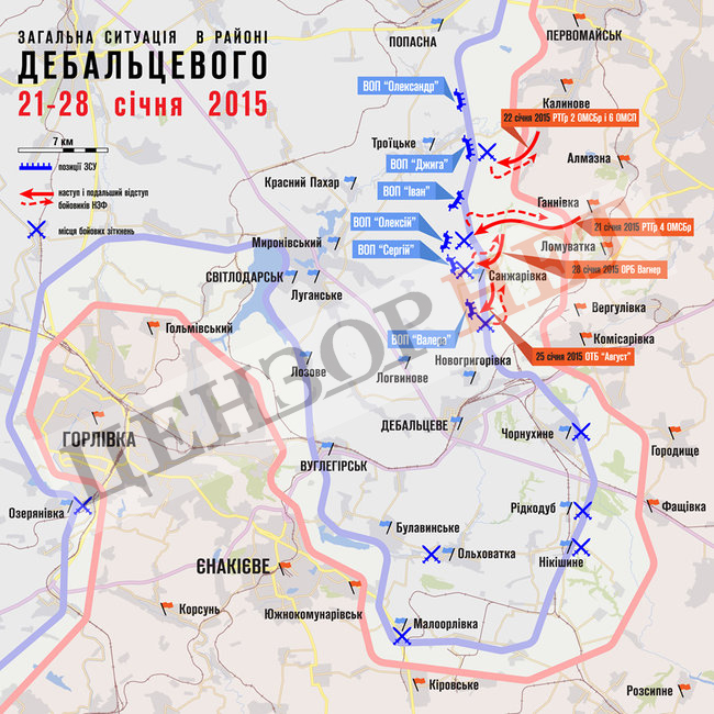 Разгром российской ЧВК Вагнер на опорном пункте Сергей 28 января 2015 года.Я уже п#зды тут получаю, Евгений Валерьевич! 01