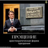 Вибачте