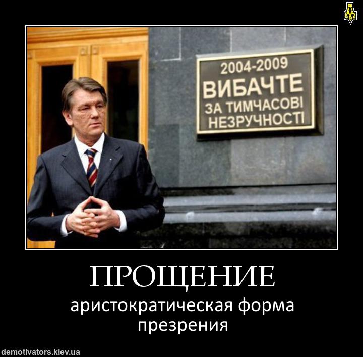 Вибачте