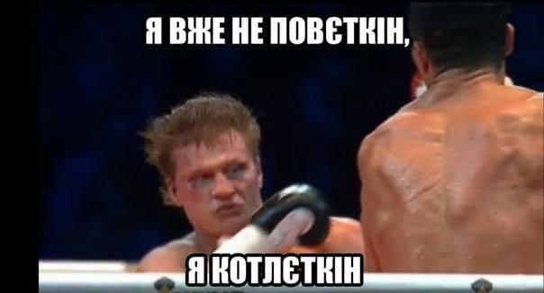 кличко фотожабы