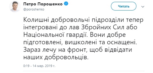 Добровольческое движение всегда будет подтверждением могущества и несокрушимости нашего государства и народа, - Порошенко, Полторак, Турчинов и Яценюк поздравили добровольцев 02