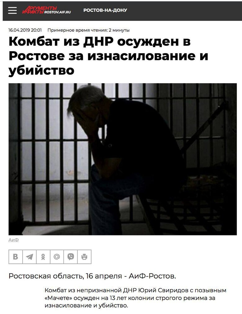 Польового командира ДНР Свиридова, який зґвалтував та вбив вагітну жінку, випустили із в’язниці та відправили на війну проти України 06