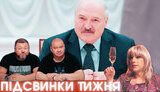 підсвинки