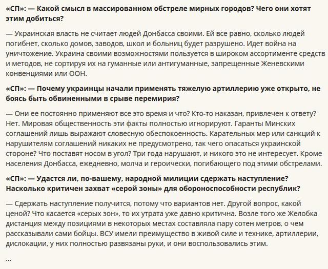 Бої проти 93-ї бригади ЗСУ за Жолобок очима противника 07