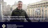 мироненко