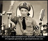 Демократический диктатор