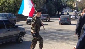 крым