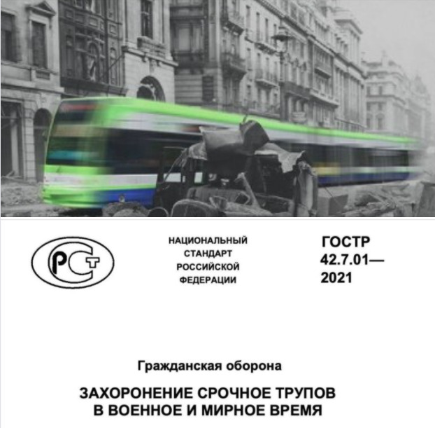 Цензор.НЕТ Изображение