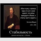 Стабильность – признак мастерства
