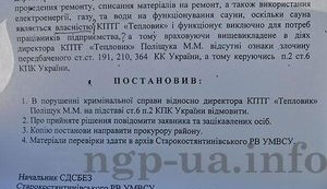 Милиция отвечает на запросы матом: Посему о факте нецелевого использования средств нех#й говорить. ДОКУМЕНТ